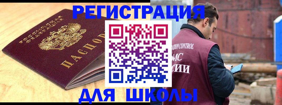 прописка ребенка в Нальчике