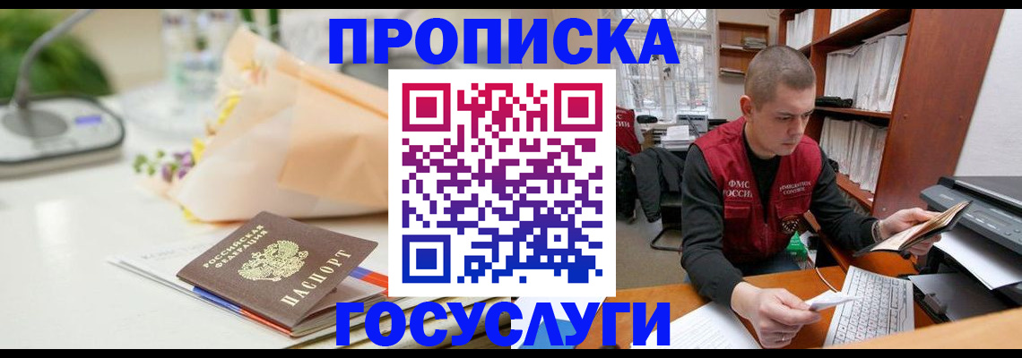 временная регистрация в квартире в Нальчике