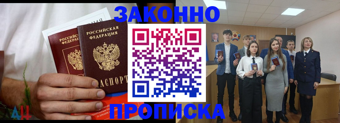 прописка гарантия в Нальчике