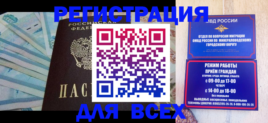 прописка в квартире в Нальчике