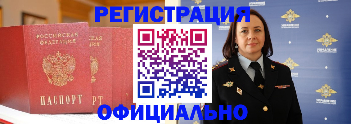 прописка поиск в Нальчике