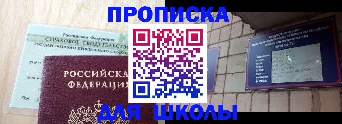 временная регистрация в Нальчике