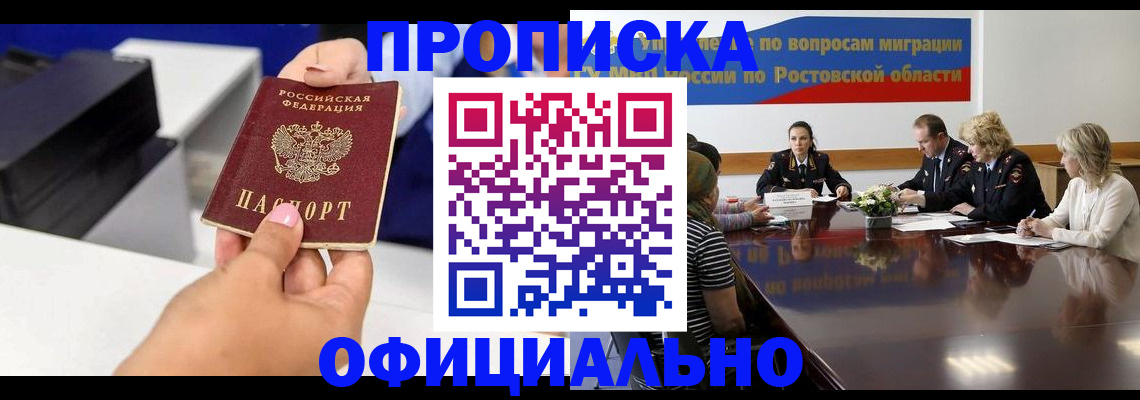 прописка паспорт в Нальчике