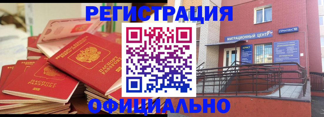 временная регистрация 2025 в Нальчике