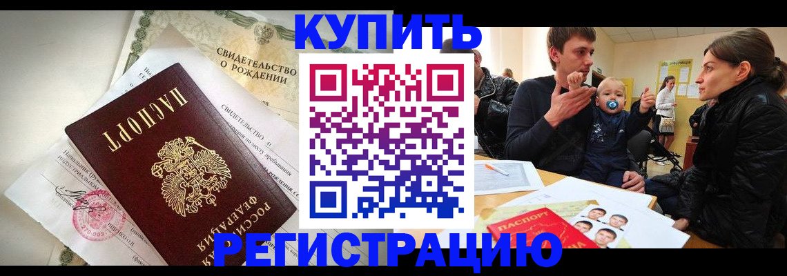 временная регистрация адрес в Нальчике