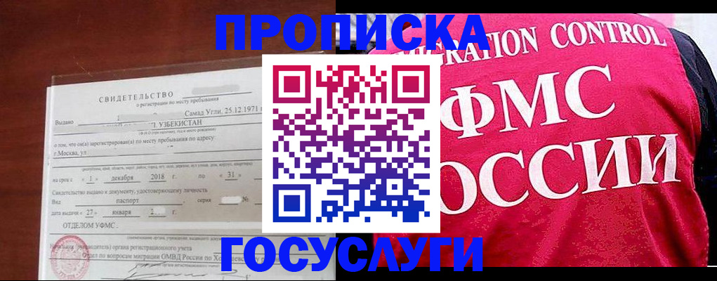 временная регистрация поиск в Нальчике