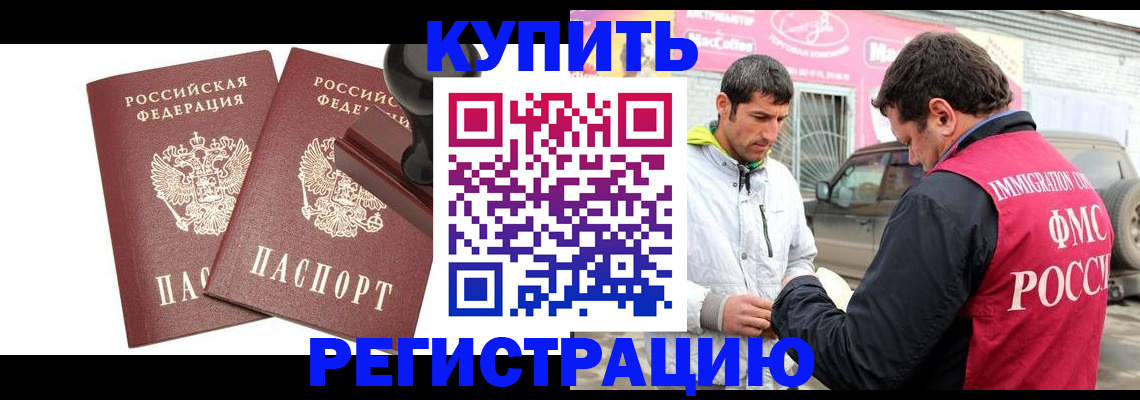 прописка ребенка в Нальчике